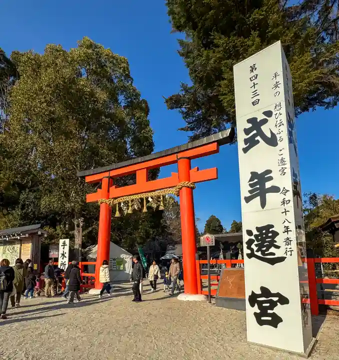 賀茂別雷神社(上賀茂神社)(京都府)