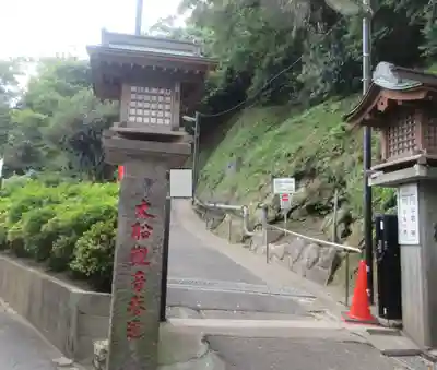大船観音寺(神奈川県)