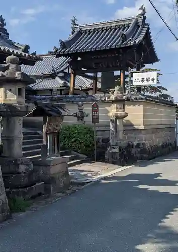 帯解寺(奈良県)