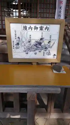 白山神社（名塚白山社）のその他建物