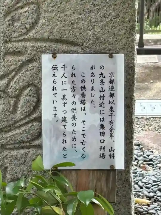大立寺(京都府)