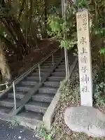 氷上姉子神社(熱田神宮摂社)(愛知県)
