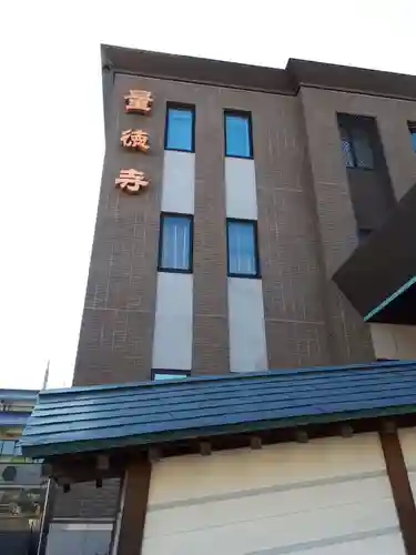 本妙寺のその他建物