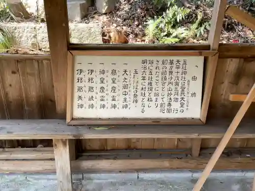 五社神社(兵庫県)