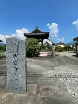 明導寺(熊本県)