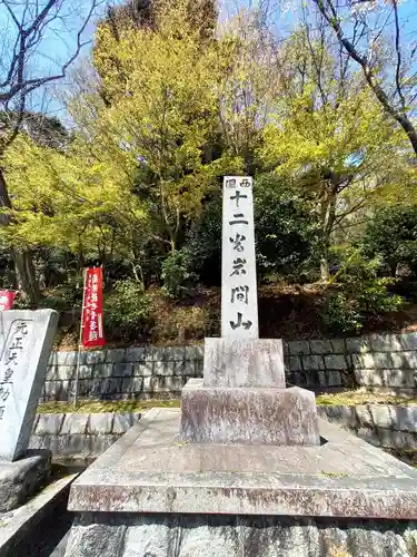 正法寺の建物その他