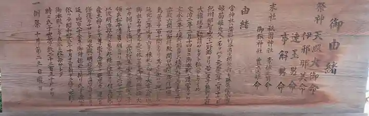 大宮神社の歴史