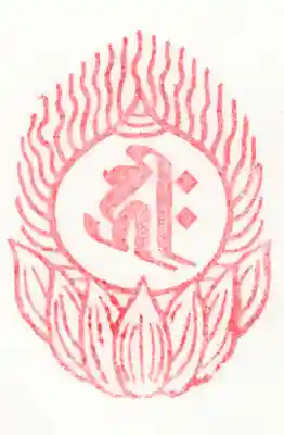 仁玄寺の授与品その他