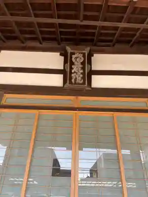 帰命院(京都府)