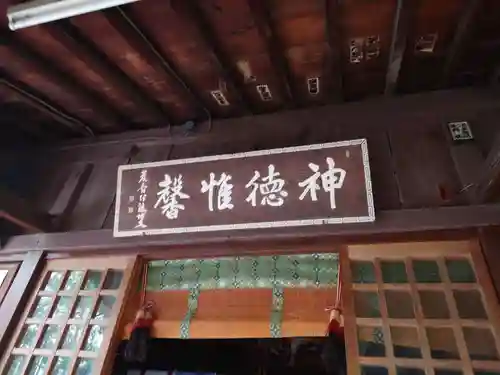 染井稲荷神社のその他建物