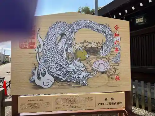 真清田神社の絵馬