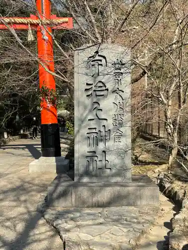 宇治上神社のその他建物