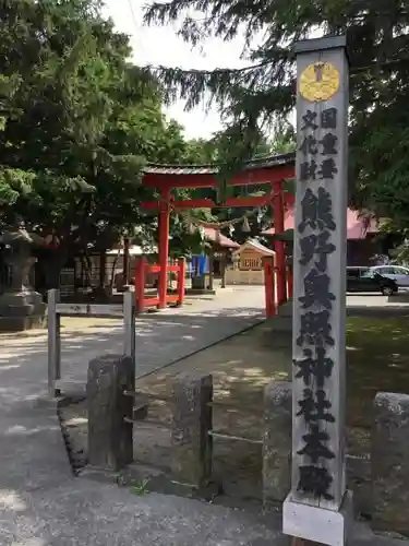 熊野奥照神社の鳥居