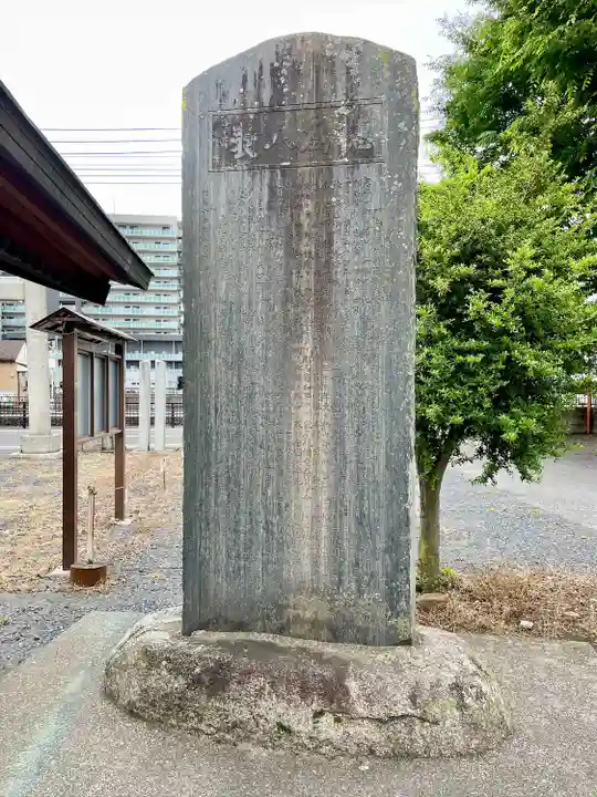 伊佐須美神社(群馬県)