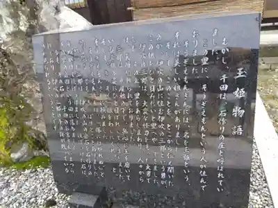 石作神社玉作神社(滋賀県)