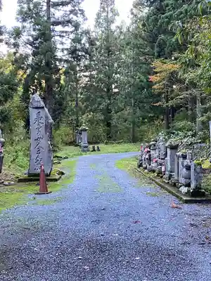 羽黒山荒澤寺(山形県)