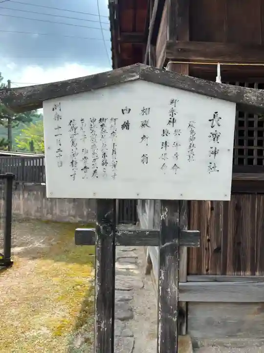 長浜神社(広島県)