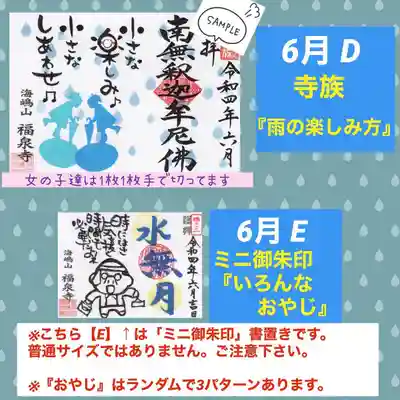 海嶋山 福泉寺（静岡県富士市）(静岡県)