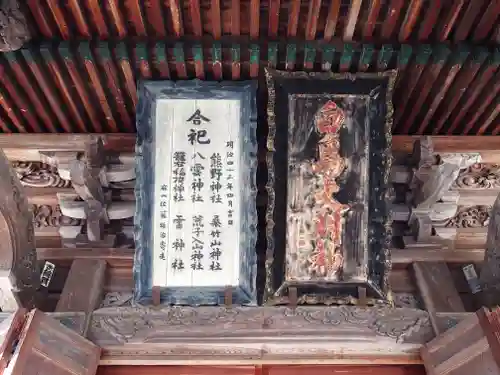 刈田嶺神社(宮城県)