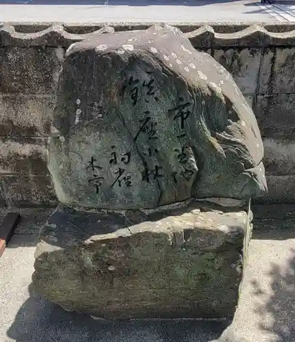 須崎八幡(愛媛県)