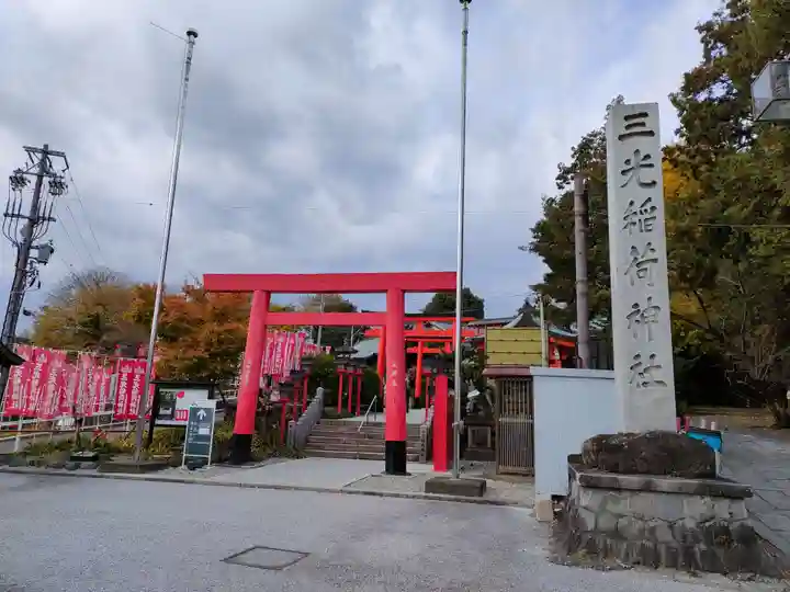 三光稲荷神社のその他建物