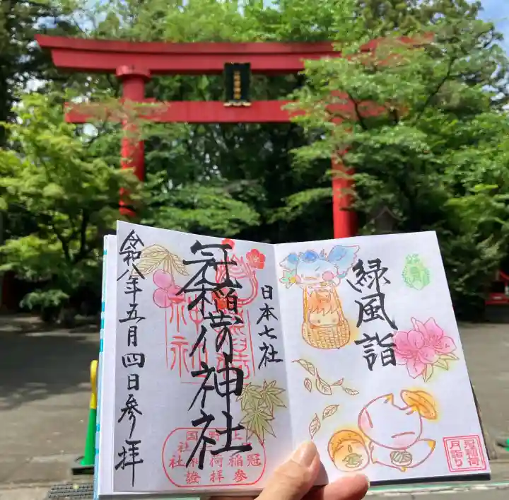 冠稲荷神社の{uncategorized: "未分類", other: "その他", undefined: "問題あり", building: "その他建物", grave: "お墓", sacred_gate: "鳥居", guardian: "狛犬", statue: "像", buddha: "仏像", history: "歴史", nature: "自然", garden: "庭園", animal: "動物", pagoda: "塔", temizu: "手水舎", mountain_gate: "山門・神門", sanctuary: "本殿・本堂", subordinate: "末社・摂社", art: "芸術", scenery: "景色", jizo: "地蔵", ema: "絵馬", goshuin: "御朱印", omikuji: "おみくじ", items: "授与品その他", amulet: "お守り", goshuincho: "御朱印帳", eats: "食事", festival: "お祭り", votive_dance: "神楽", shichigosan: "七五三参", wedding: "結婚式", experience: "体験その他", initially: "初詣", around: "周辺", anti_infection: "感染症対策"}