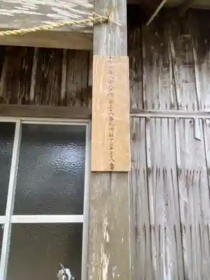 八幡神社のその他建物