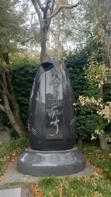 伝通院(東京都)