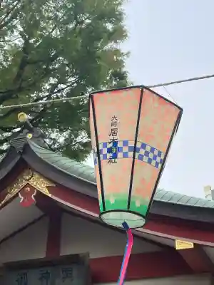 居木神社(東京都)