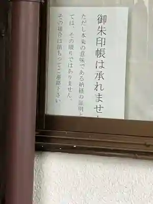 長年寺(群馬県)