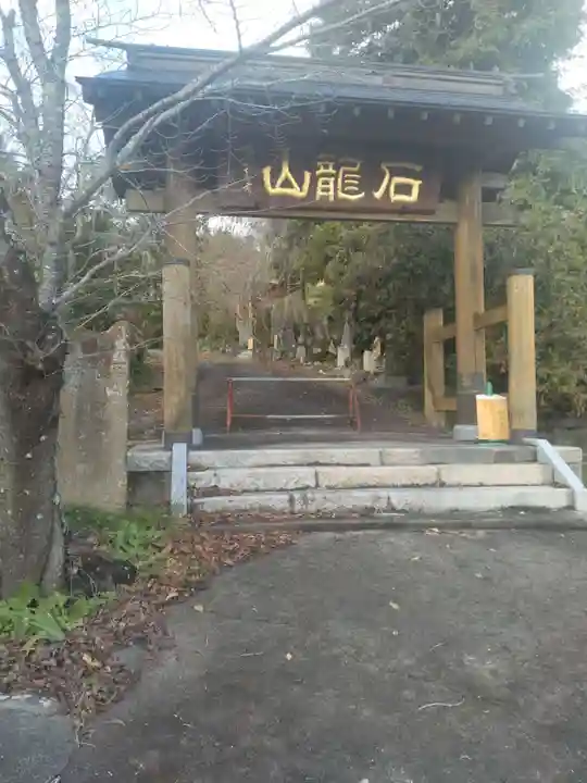 西円寺(宮城県)