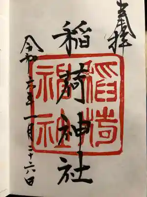 白狐稲荷神社(山口県)