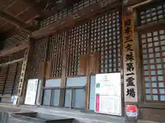 安倍文殊院 の建物その他