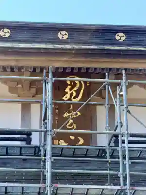 禅燈寺(北海道)