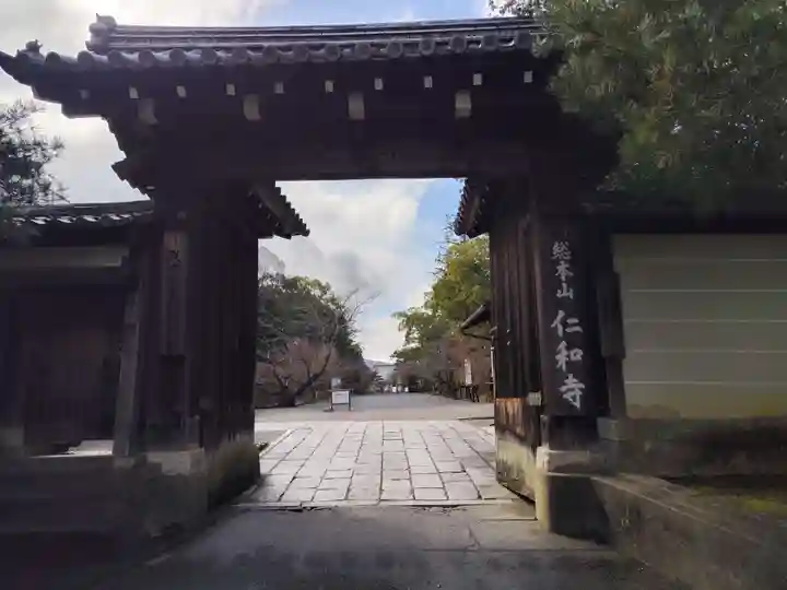 仁和寺(京都府)