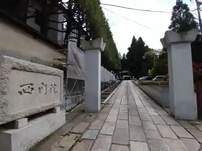 西門院(和歌山県)