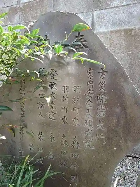 葦桁山 永昌院のその他建物