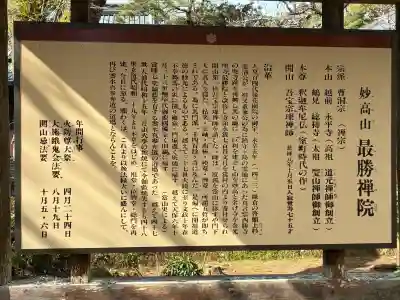 最勝院の{uncategorized: "未分類", other: "その他", undefined: "問題あり", building: "その他建物", grave: "お墓", sacred_gate: "鳥居", guardian: "狛犬", statue: "像", buddha: "仏像", history: "歴史", nature: "自然", garden: "庭園", animal: "動物", pagoda: "塔", temizu: "手水舎", mountain_gate: "山門・神門", sanctuary: "本殿・本堂", subordinate: "末社・摂社", art: "芸術", scenery: "景色", jizo: "地蔵", ema: "絵馬", goshuin: "御朱印", omikuji: "おみくじ", items: "授与品その他", amulet: "お守り", goshuincho: "御朱印帳", eats: "食事", festival: "お祭り", votive_dance: "神楽", shichigosan: "七五三参", wedding: "結婚式", experience: "体験その他", initially: "初詣", around: "周辺", anti_infection: "感染症対策"}