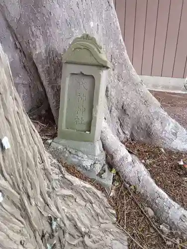 神明神社(茨城県)