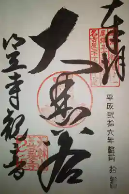 駐車場がはいりにくいですな、とても気持ちの安らぐところです