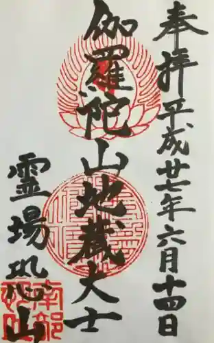 恐山菩提寺(青森県)