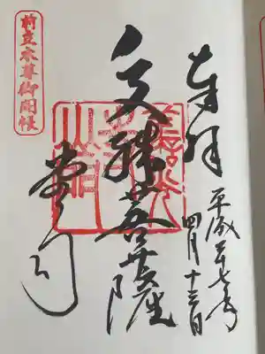 善光寺(長野県)