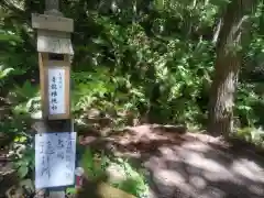 十和田神社(青森県)