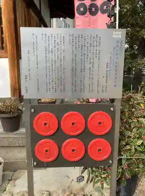 心眼寺(大阪府)