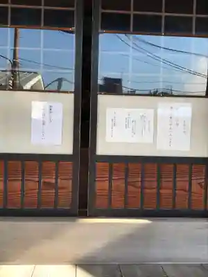 延命寺のその他建物