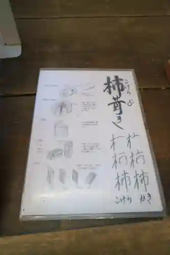 大崎八幡宮のその他建物