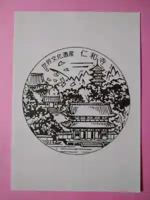 仁和寺(京都府)