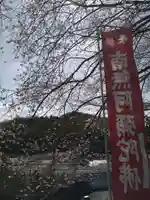 石内のお大師さん 金剛院(広島県)