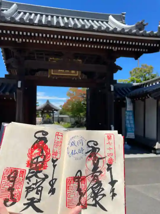 甲山寺(香川県)