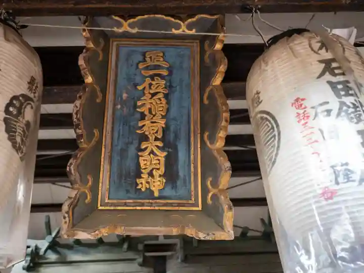 若一神社(京都府)